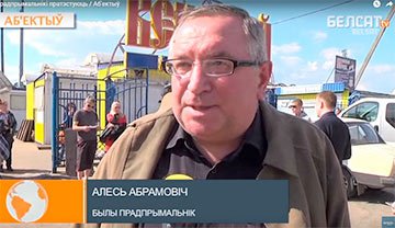 Власти испугались митинга предпринимателей в Борисове
