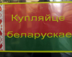 Белорусские промтовары растут в цене