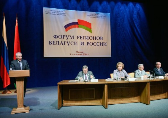 В Минске пройдет третий форум регионов Беларуси и России