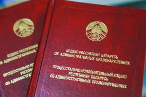Лукашенко подписал новые Кодексы по административной отвественности