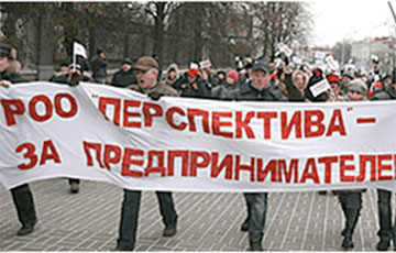 В Беларуси ликвидируют объединение предпринимателей «Перспектива»