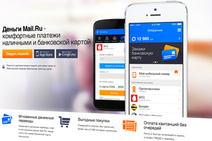 ChronoPay подключил оплату «Деньгами Mail.ru»
