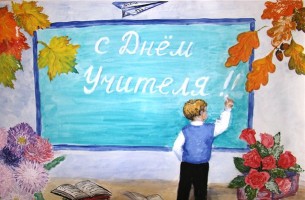 В Беларуси празднуют День учителя
