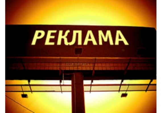 Рекламный рынок Беларуси вырастет на 17 процентов