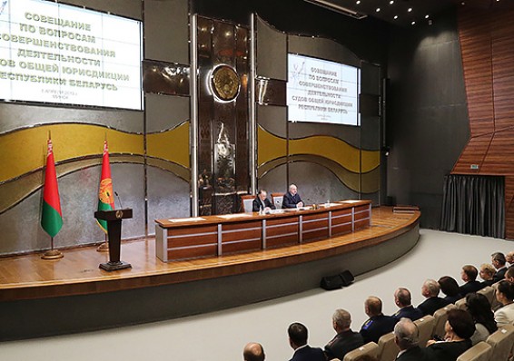 Лукашенко заявил о недопустимости коррупции в судебной системе