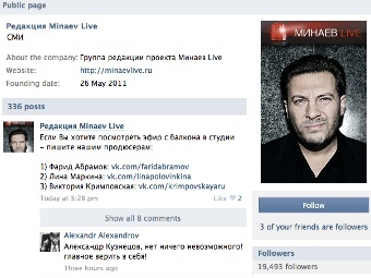 Шоу Сергея Минаева вернулось во "ВКонтакте"