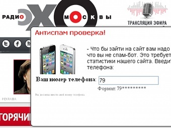 "Эхо Москвы" предупредило о появлении мошеннической копии своего сайта