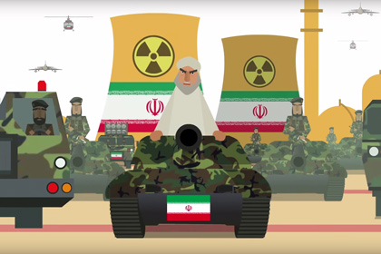 В израильском мультфильме Иран сравнили с группировкой «Исламское государство»
