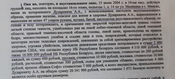 Славянское лицо «кавказской национальности», или Методы расследования в Ленинском РУВД