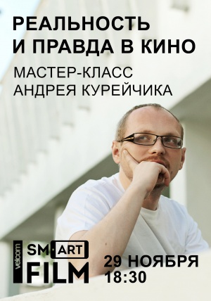 velcom Smartfilm приглашает на бесплатный мастер-класс Андрея Курейчика с показом фильма «Колетт»