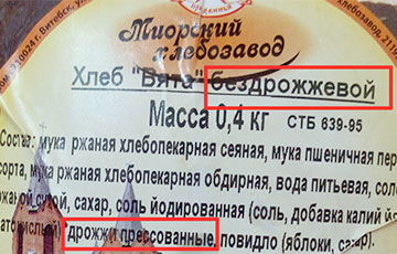 Эврика: Белорус нашел «бездрожжевой» хлеб с дрожжами в составе