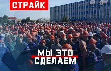 Белорус в стихах призвал к забастовке