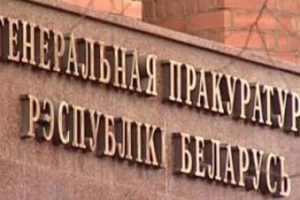 Ряд коррупционных нарушений выявлен в Брестской области