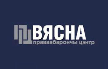 Министерство информации блокирует сайт ПЦ «Весна»