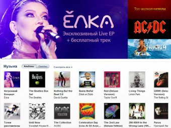 Онлайн-магазин iTunes начал работать в России