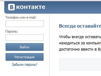 Борцы с педофилами попросили ограничить доступ к "Вконтакте"