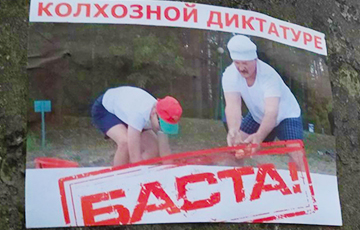 Улицы Минска: «Колхозной диктатуре — баста!»