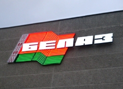 БелАЗу дали 77 миллиардов для сборки Geely