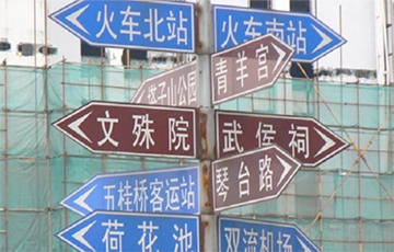 В Бресте появятся указатели на китайском языке?