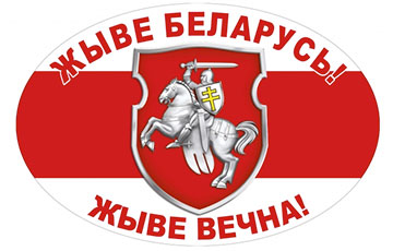 В Толочине появилась гостиница «Жыве Беларусь!»