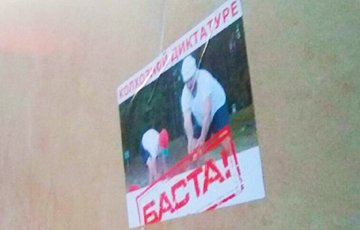 Фотофакт: «Баста колхозной диктатуре» в Минске