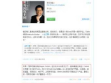 Бывший глава Google China рассказал о планшете Apple