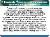 ИТ-академия откроется в Новополоцке