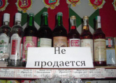 Число мест продажи спиртного ограничат