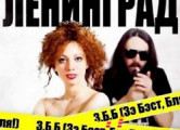 Сергей Шнур на концерте в Минске не обошелся без мата