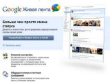 Google предложил делиться информацией через Gmail