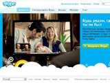 За Skype предложили пять миллиардов долларов