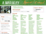 Сериалу "Школа" посвятили социальную сеть