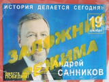 В Витебске появились портреты Андрея Санникова (Фото)