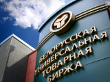 На электронных аукционах БУТБ возможно снижение начальной цены на 50%