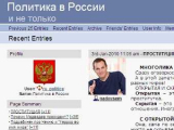 Активист "Солидарности" попытался уничтожить ru_politics