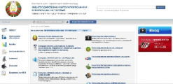 Госорганы Беларуси к 2015 году перейдут на оказание электронных услуг через Единый портал госуслуг