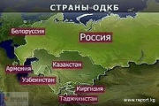ОДКБ уделит особое внимание сотрудничеству региональных структур миграционных служб