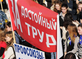 Праздник труда — только для официальных профсоюзов