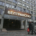 Деловая репутация «Белтрансгаза» стоила 1,5 миллиарда долларов