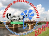 Продажа билетов на концерты "Славянского базара" начинается сегодня в кассах Витебска и Интернете