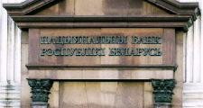 Активы Беларуси в инвалюте за январь-апрель выросли на 8,4% до $11,5 млрд.