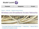 Ученые из Bell Labs ускорили интернет в десять раз