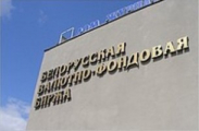 Курсы валют по итогам торгов на допсессии 28 сентября