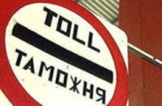 Россия подсчитывает убытки от Таможенного союза