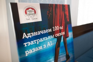 Новае стагоддзе: Купалаўскі тэатр адкрывае юбілейны 100-ы сезон