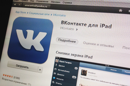 Приложения «ВКонтакте» вернулись в магазин Apple
