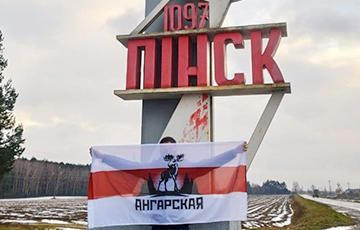Партизаны Минска передают привет Пинску и Жлобину
