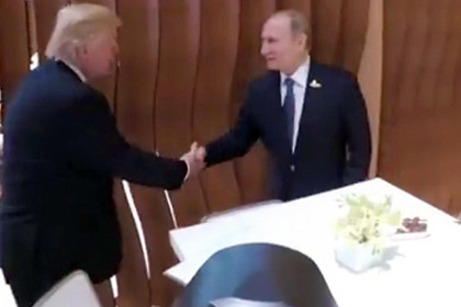 В интернете шутливо обсудили рукопожатие Путина и Трампа