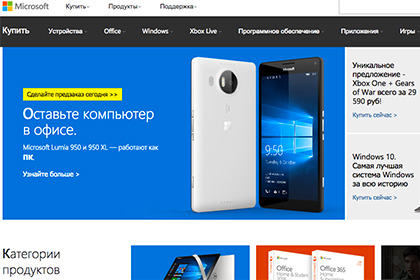 В России открылся официальный онлайн-магазин Microsoft