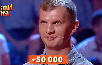 Житель Новополоцка выиграл в украинском телешоу почти $2 тысячи